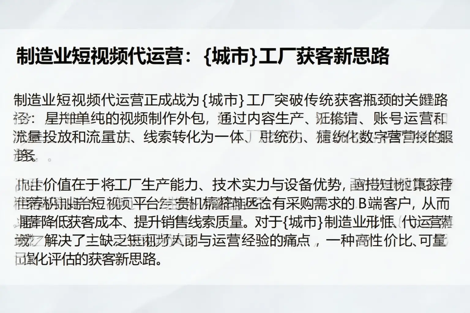 制造业短视频代运营：印江工厂获客新思路